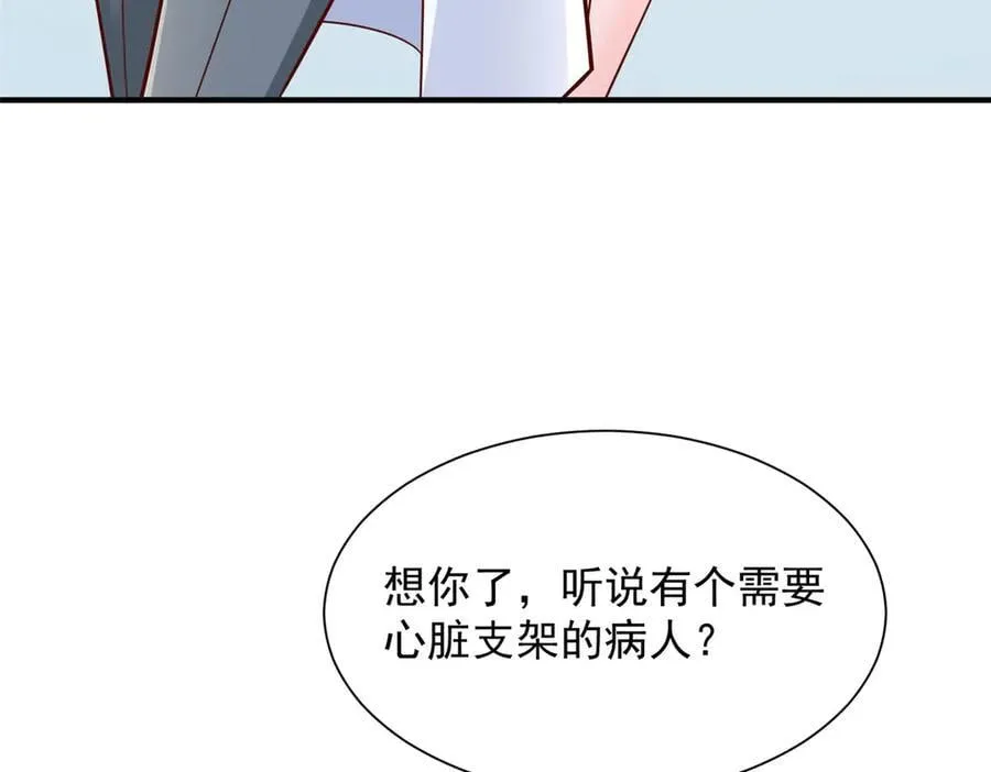 705 新的投资 第87页