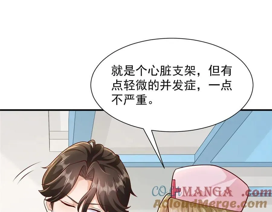 705 新的投资 第82页