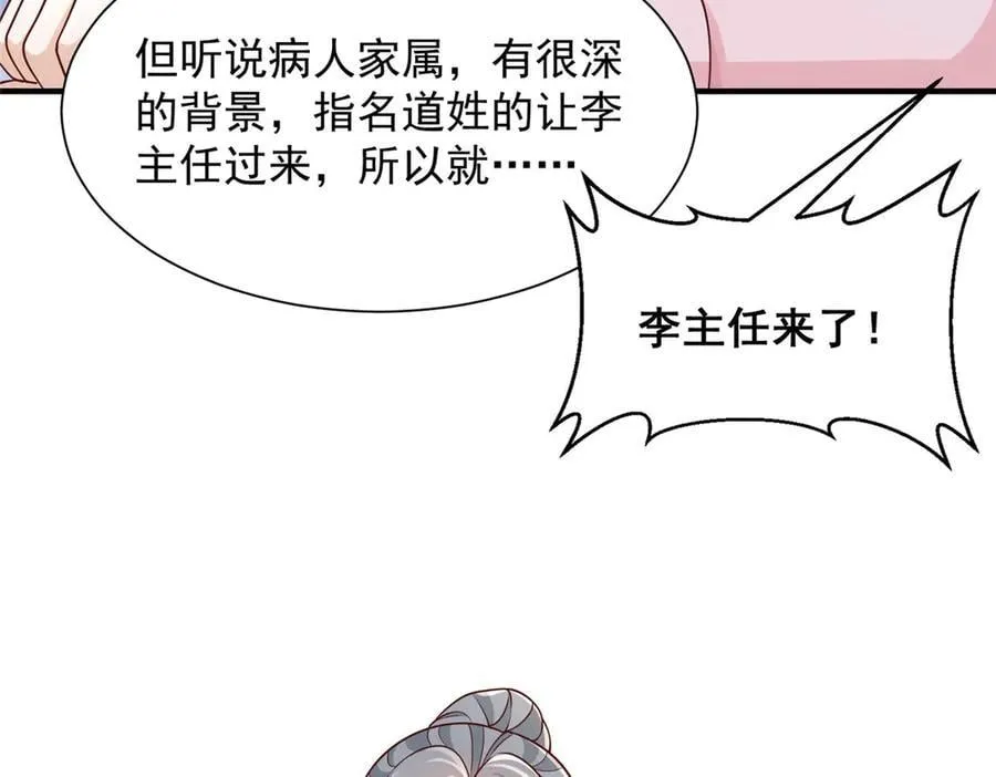 705 新的投资 第84页