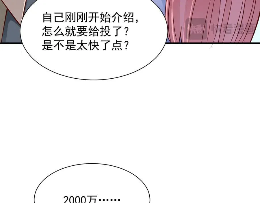 705 新的投资 第56页