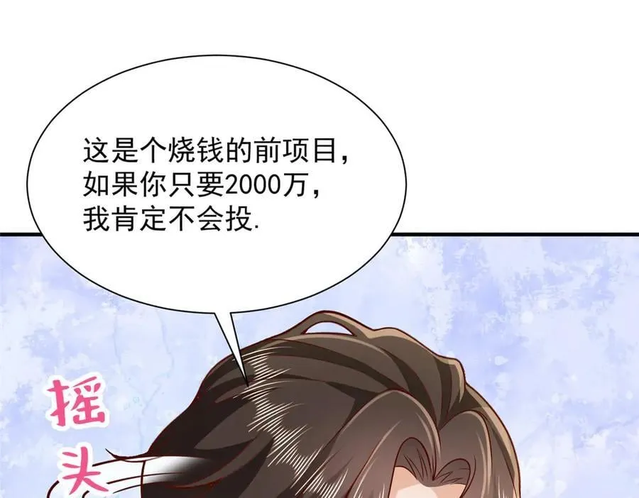 705 新的投资 第59页