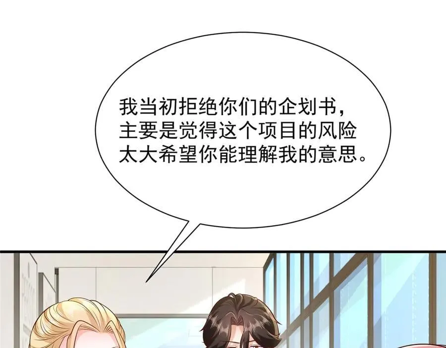 705 新的投资 第41页