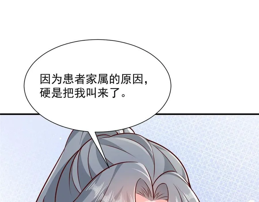 705 新的投资 第90页