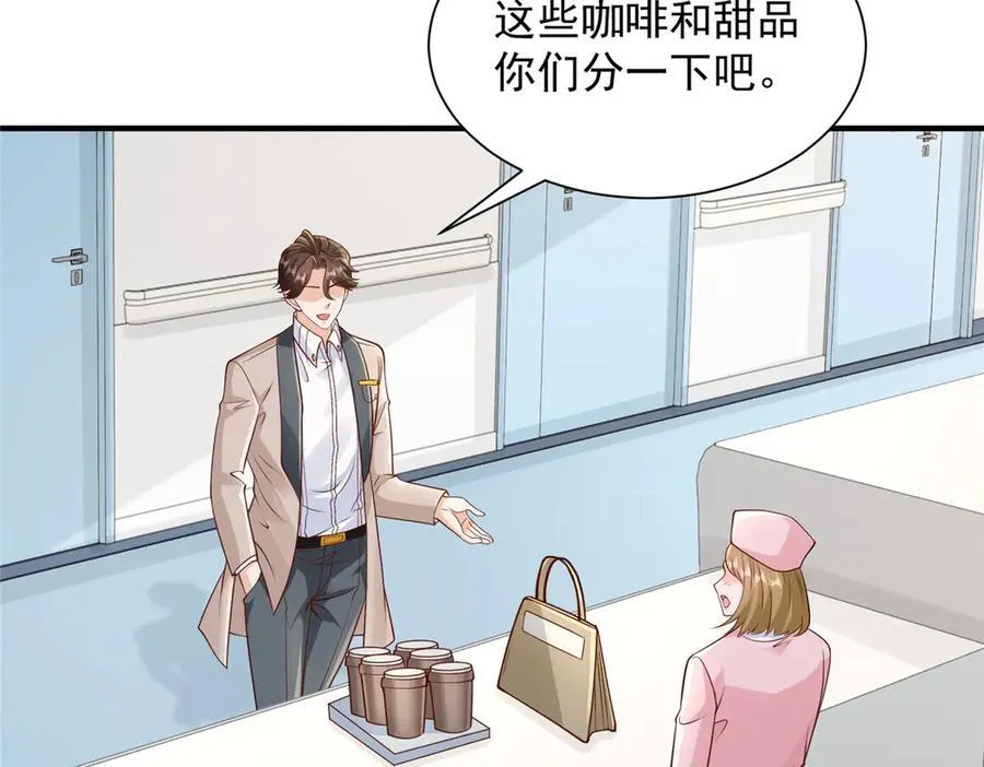 705 新的投资 第77页