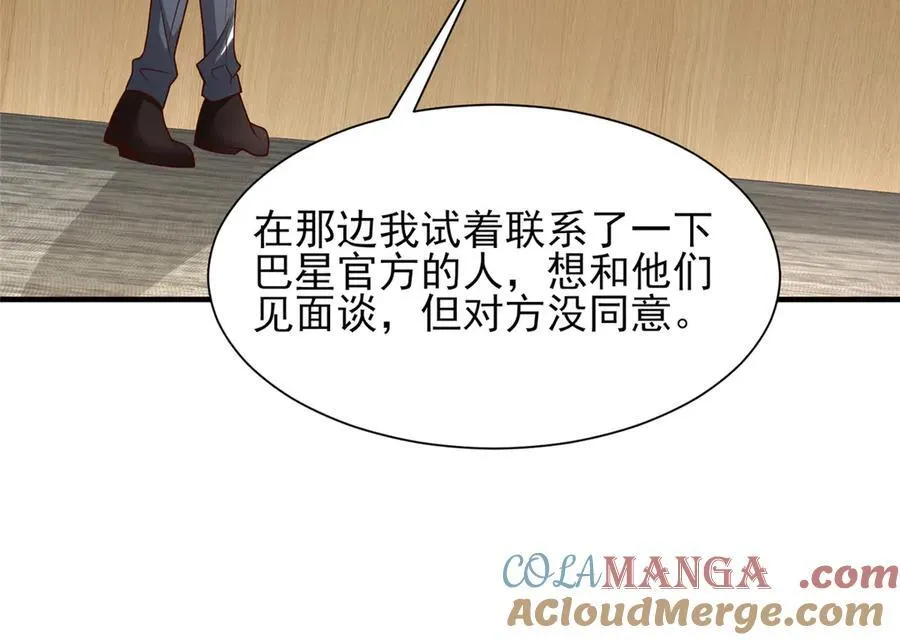 711 你得罪大户了 第89页