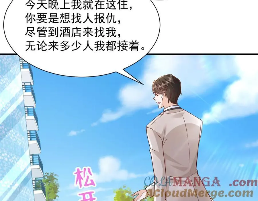 726 就算坐在轮椅上也要去报仇 第33页