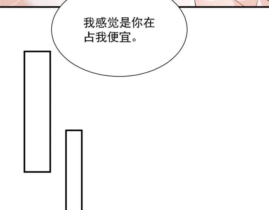 726 就算坐在轮椅上也要去报仇 第66页