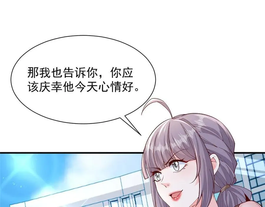 726 就算坐在轮椅上也要去报仇 第46页