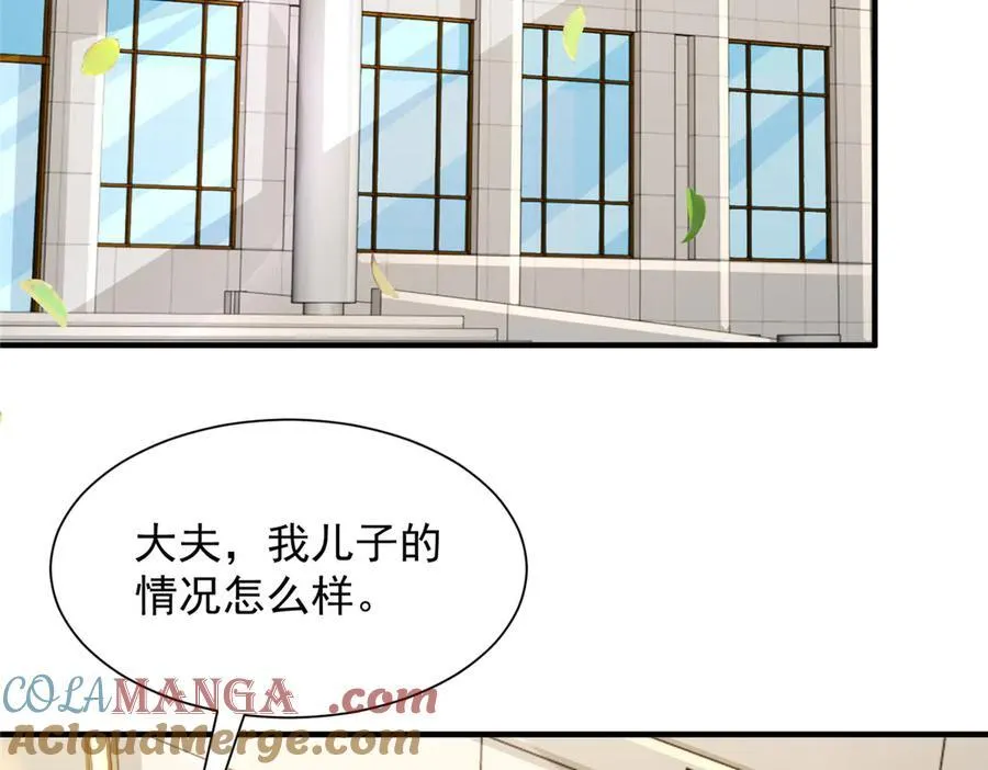 726 就算坐在轮椅上也要去报仇 第69页