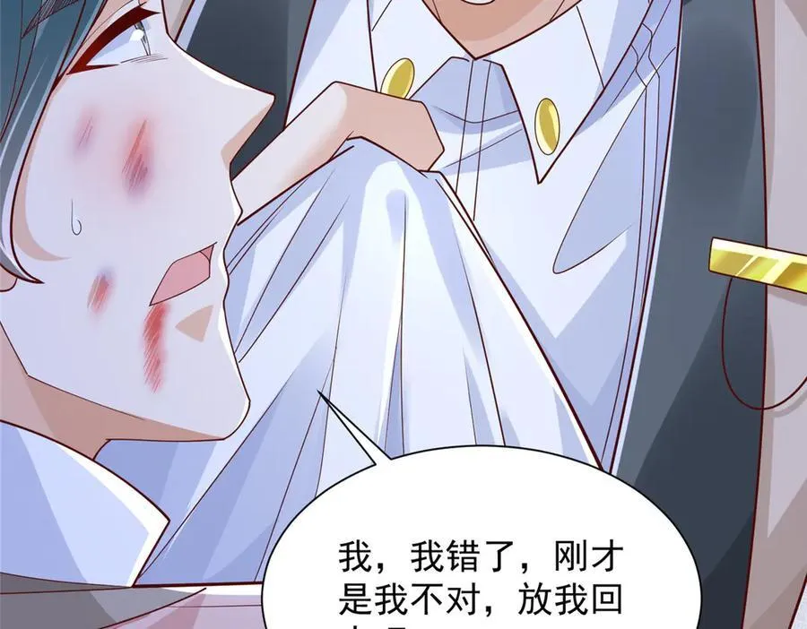 726 就算坐在轮椅上也要去报仇 第31页