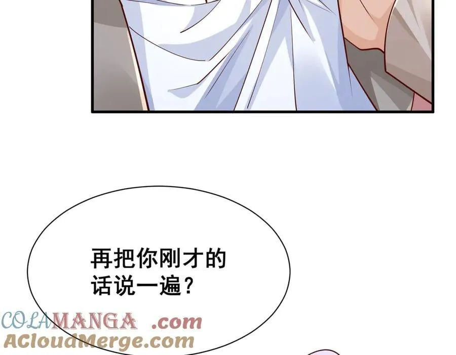 726 就算坐在轮椅上也要去报仇 第29页