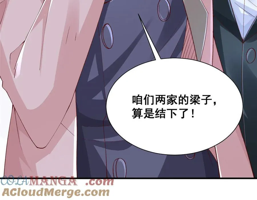 726 就算坐在轮椅上也要去报仇 第45页