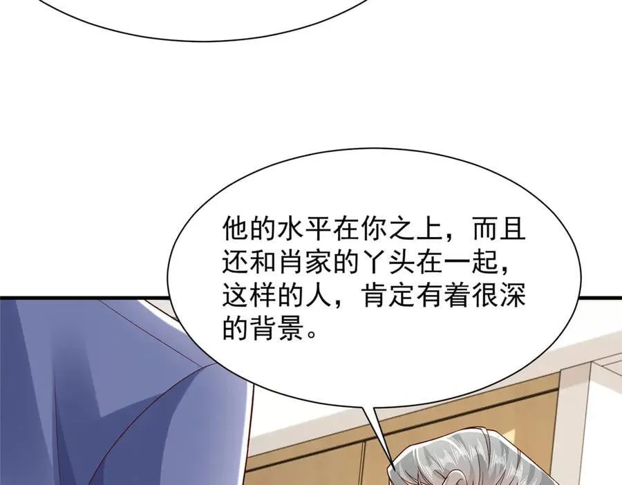 726 就算坐在轮椅上也要去报仇 第78页