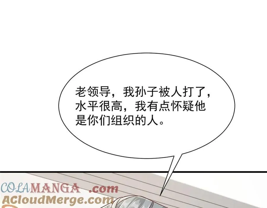 726 就算坐在轮椅上也要去报仇 第85页