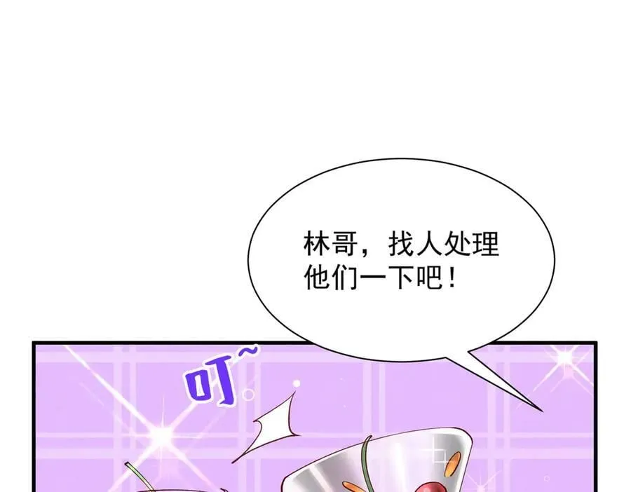 726 就算坐在轮椅上也要去报仇 第56页