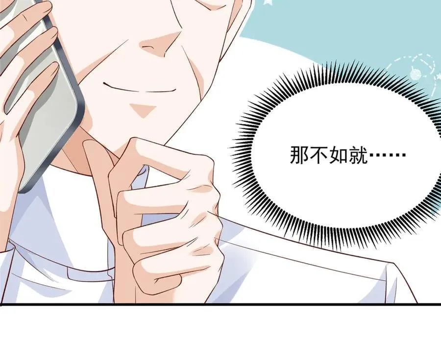 726 就算坐在轮椅上也要去报仇 第90页