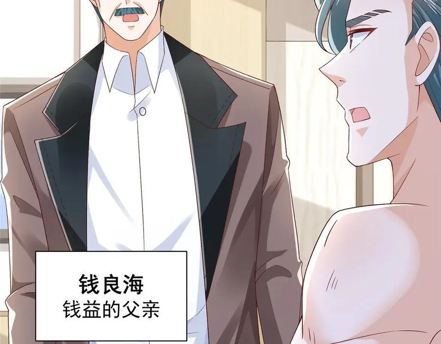 726 就算坐在轮椅上也要去报仇 第74页
