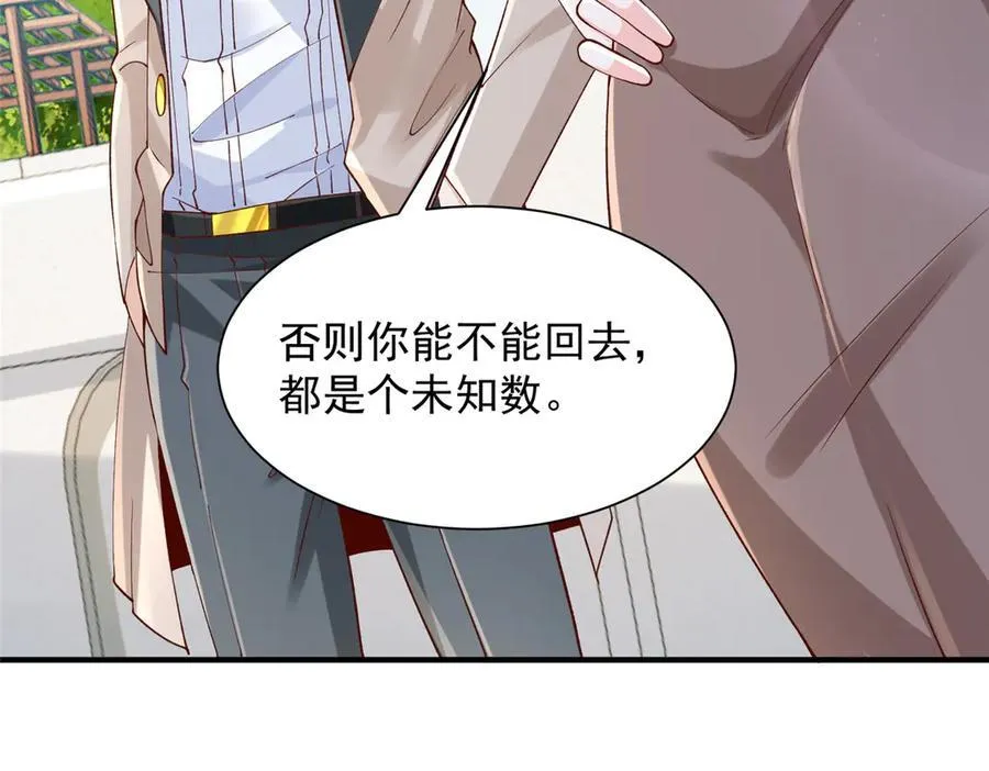 726 就算坐在轮椅上也要去报仇 第48页