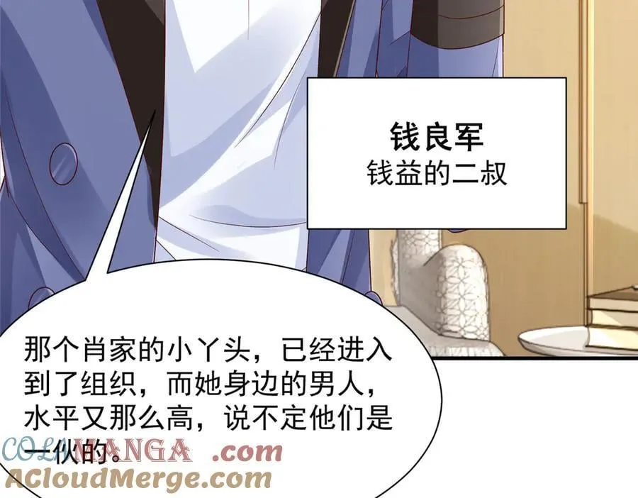 726 就算坐在轮椅上也要去报仇 第77页