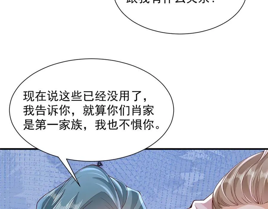 726 就算坐在轮椅上也要去报仇 第43页