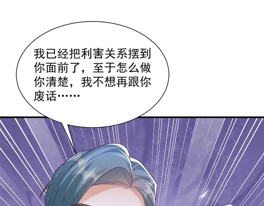 726 就算坐在轮椅上也要去报仇 第19页