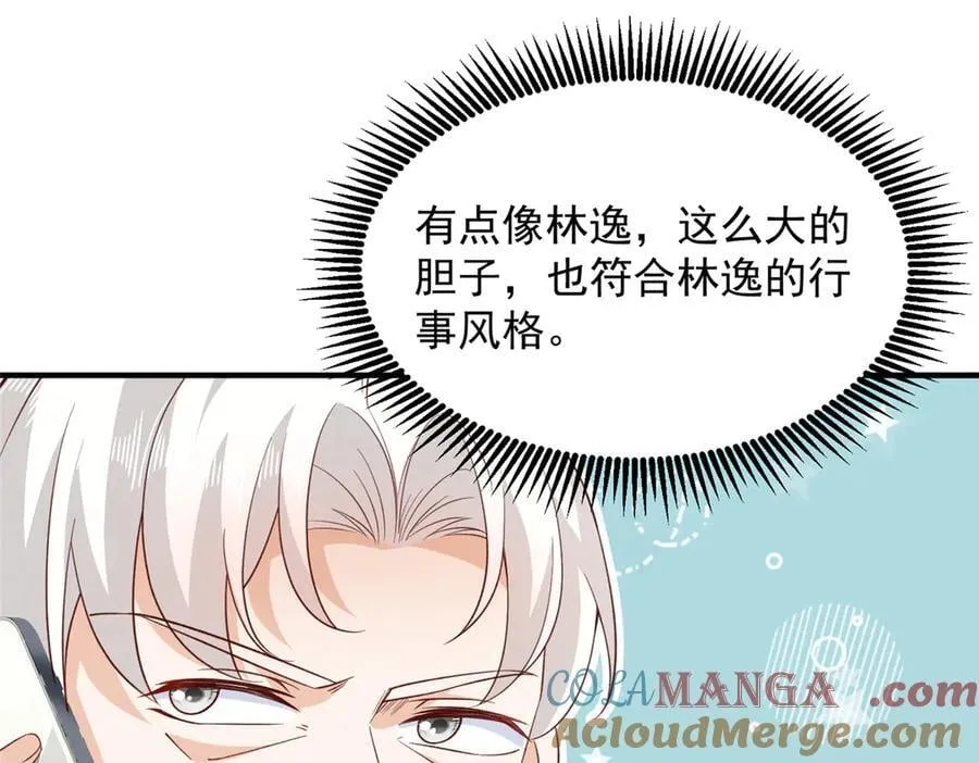 726 就算坐在轮椅上也要去报仇 第89页