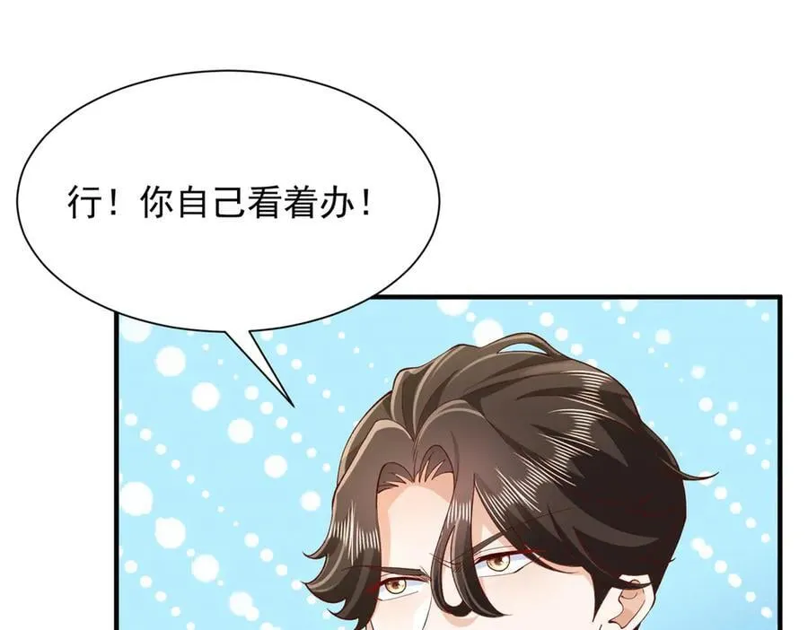 726 就算坐在轮椅上也要去报仇 第39页