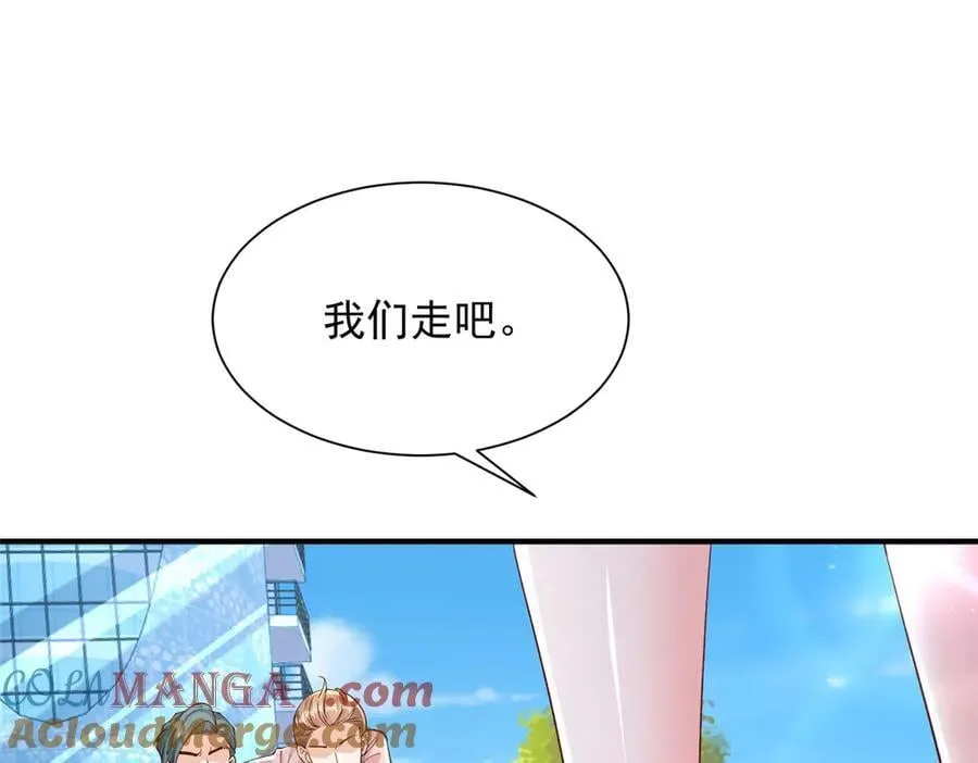 726 就算坐在轮椅上也要去报仇 第49页
