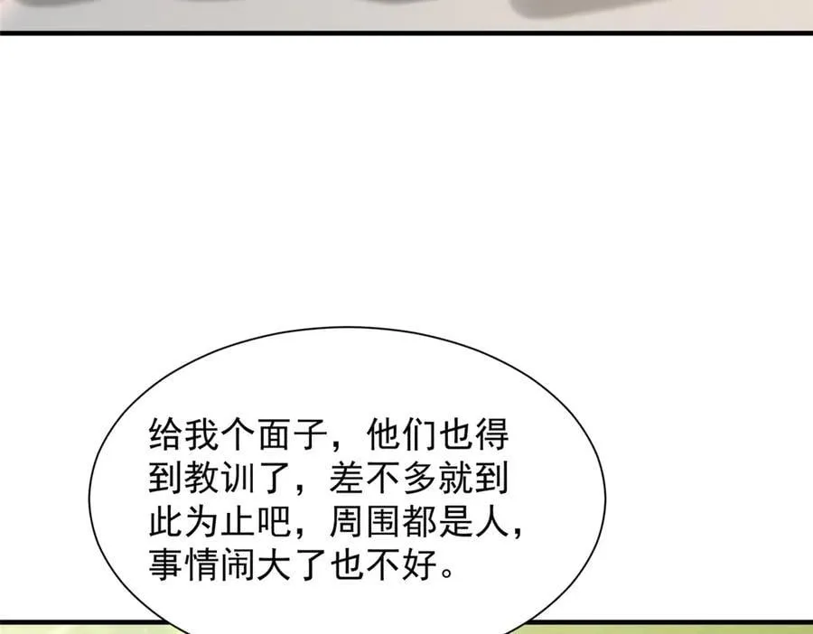 726 就算坐在轮椅上也要去报仇 第35页
