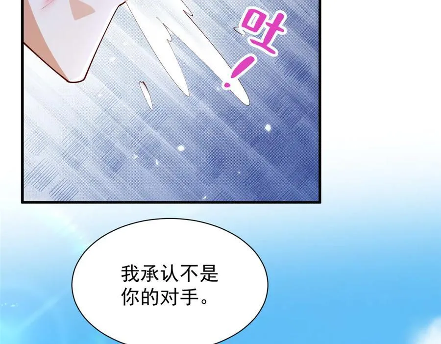 726 就算坐在轮椅上也要去报仇 第6页