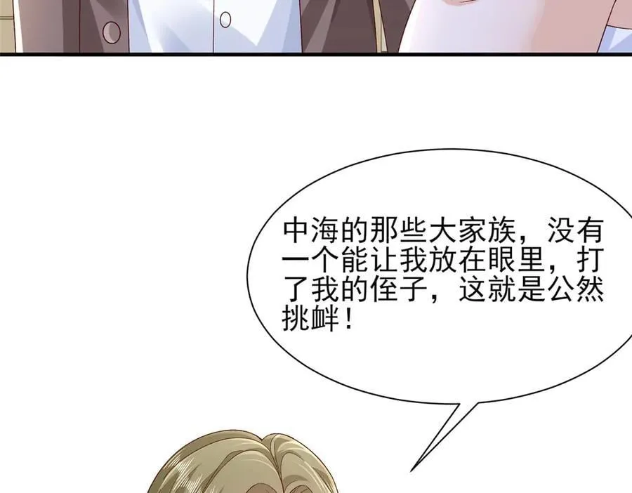 726 就算坐在轮椅上也要去报仇 第75页