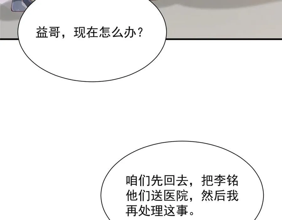 726 就算坐在轮椅上也要去报仇 第51页