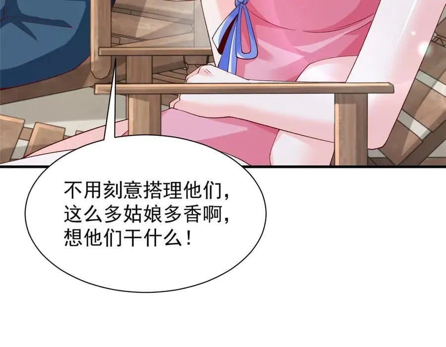 726 就算坐在轮椅上也要去报仇 第60页