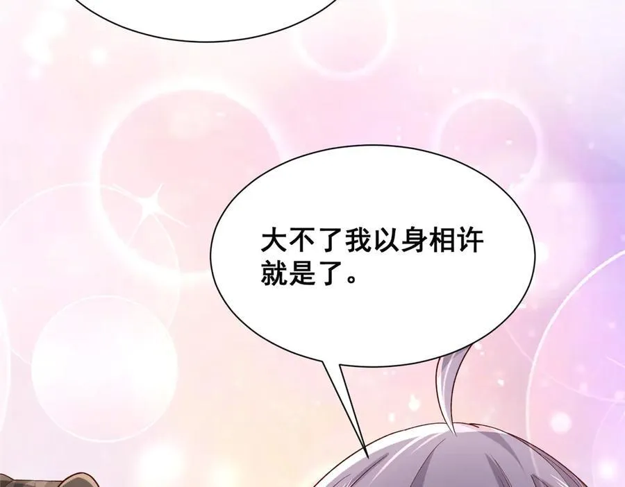 726 就算坐在轮椅上也要去报仇 第63页