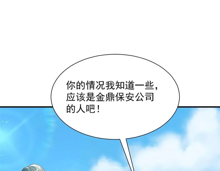 726 就算坐在轮椅上也要去报仇 第16页