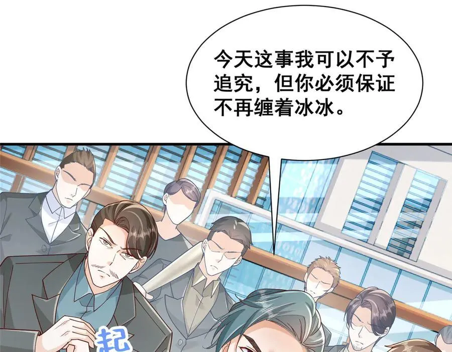 726 就算坐在轮椅上也要去报仇 第10页