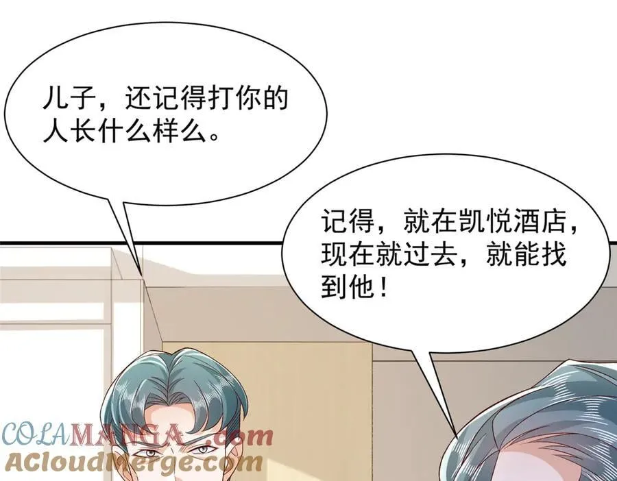 726 就算坐在轮椅上也要去报仇 第73页
