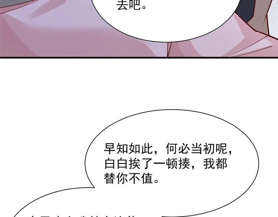 726 就算坐在轮椅上也要去报仇 第32页