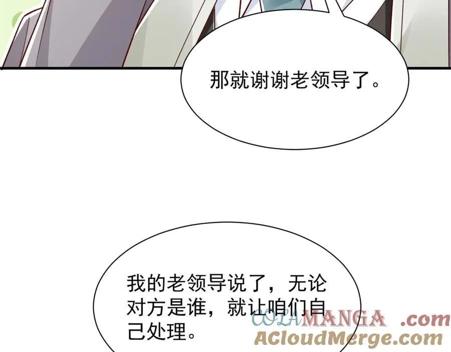 726 就算坐在轮椅上也要去报仇 第93页