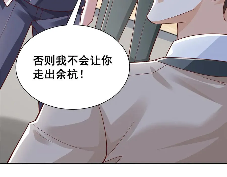726 就算坐在轮椅上也要去报仇 第12页