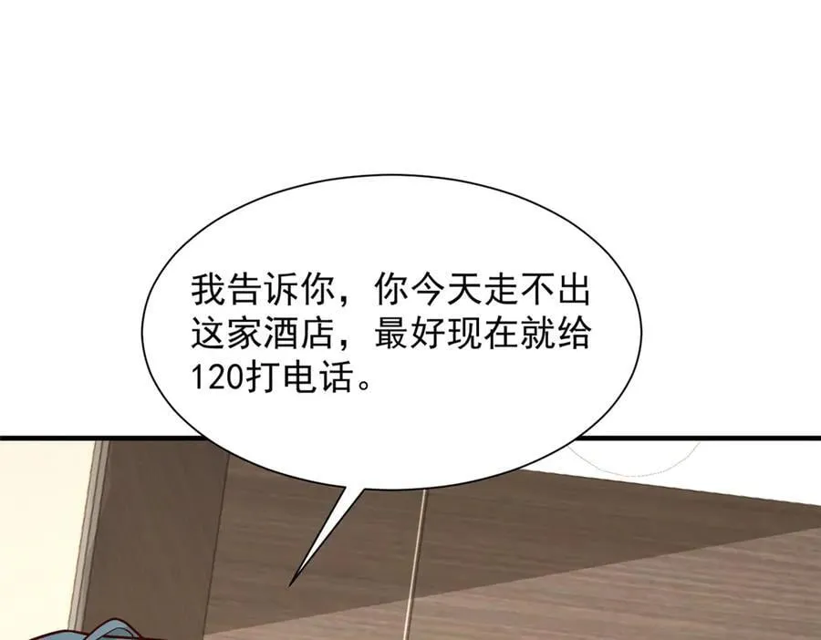 727 天赋逆天 第26页