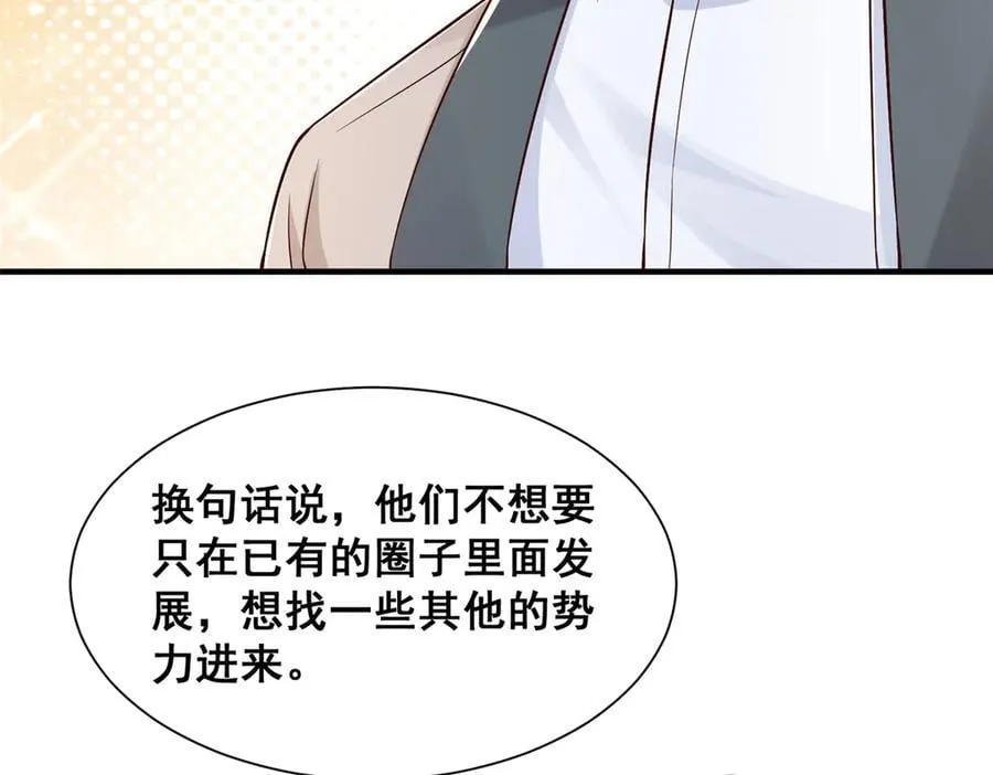 727 天赋逆天 第95页