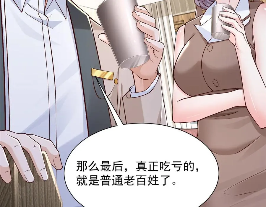 727 天赋逆天 第100页