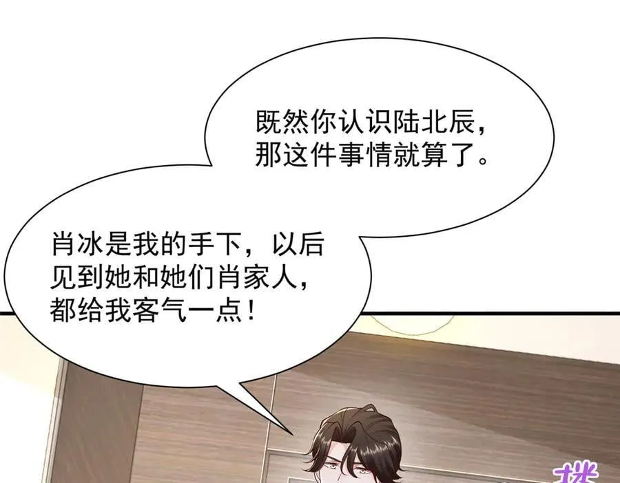 727 天赋逆天 第86页