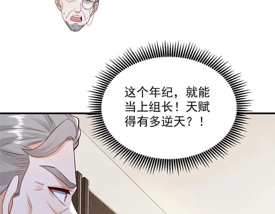 727 天赋逆天 第80页