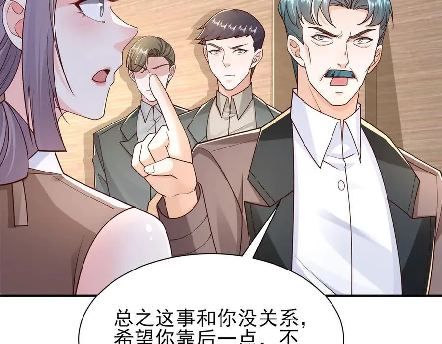 727 天赋逆天 第20页