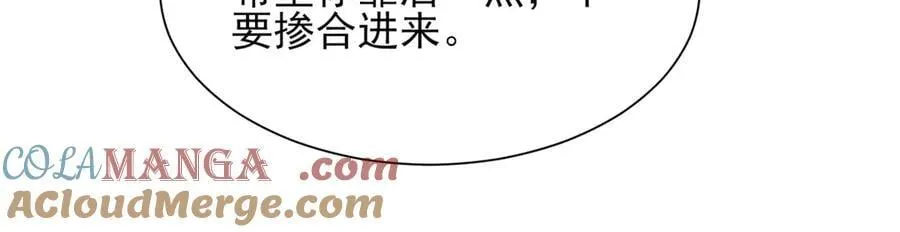 727 天赋逆天 第21页