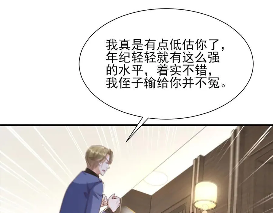 727 天赋逆天 第52页