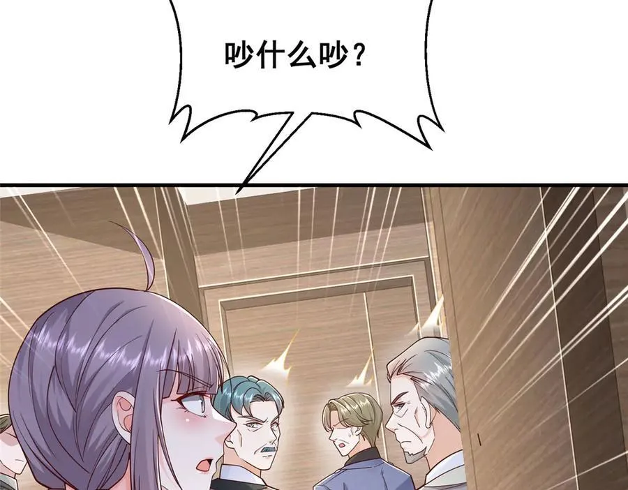727 天赋逆天 第14页