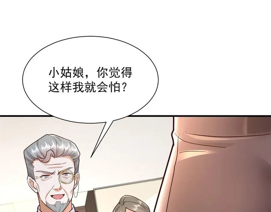 727 天赋逆天 第34页